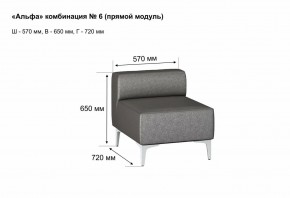 АЛЬФА Диван комбинация 6/ нераскладной (Коллекции Ивару №1,2(ДРИМ)) в Казани - kazan.ok-mebel.com | фото 2