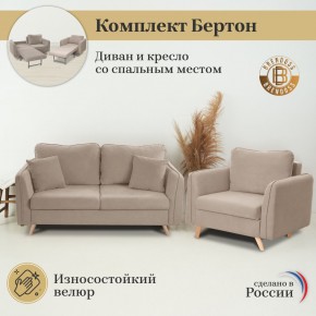 Комплект мягкой мебели 6134+6135 (диван+кресло) в Казани - kazan.ok-mebel.com | фото 9