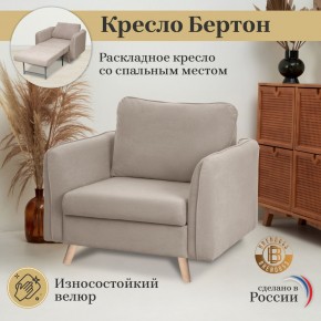 Кресло 6135 в Казани - kazan.ok-mebel.com | фото 8