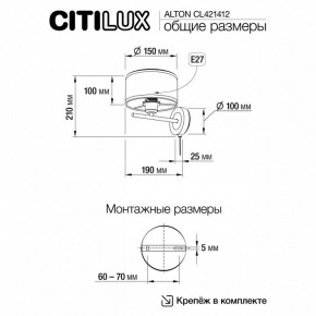 Бра Citilux ALTON CL421412 в Казани - kazan.ok-mebel.com | фото 7