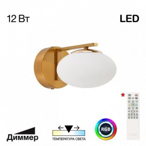 Бра Citilux Atman Smart CL226B313 в Казани - kazan.ok-mebel.com | фото 2