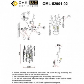 Бра Omnilux Batelli OML-52901-02 в Казани - kazan.ok-mebel.com | фото 9