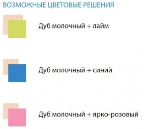Набор мебели для детской Юниор-11.3 ЛДСП в Казани - kazan.ok-mebel.com | фото 2