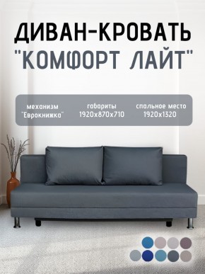 Диван-кровать Комфорт ЛАЙТ без подлокотников (2 подушки) BALTIC AZURE в Казани - kazan.ok-mebel.com | фото 19