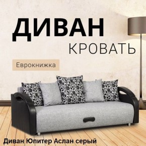 Диван прямой Юпитер (Боннель) в Казани - kazan.ok-mebel.com | фото 2