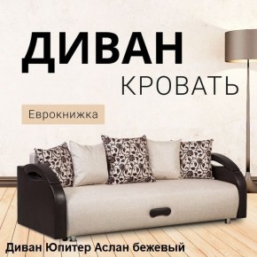 Диван прямой Юпитер (Боннель) в Казани - kazan.ok-mebel.com | фото 3