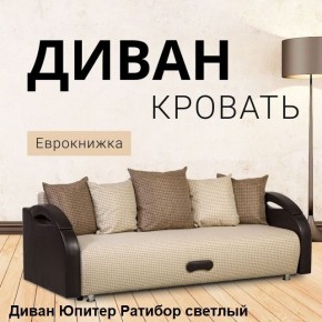 Диван прямой Юпитер (Боннель) в Казани - kazan.ok-mebel.com | фото 4