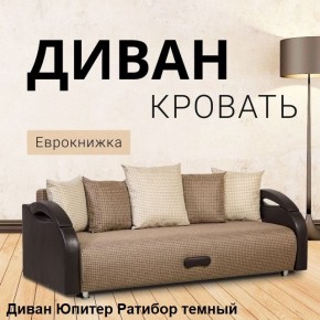 Диван прямой Юпитер (Боннель) в Казани - kazan.ok-mebel.com | фото 5