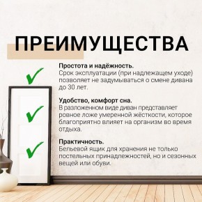Диван прямой Юпитер (Боннель) в Казани - kazan.ok-mebel.com | фото 9