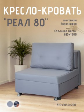 Диван Реал 80 без подлокотников (Балтик Грей) в Казани - kazan.ok-mebel.com | фото