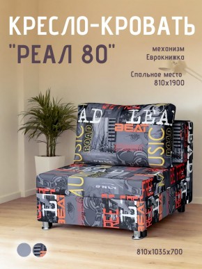 Диван Реал 80 без подлокотников (Принт "MUSIC") в Казани - kazan.ok-mebel.com | фото