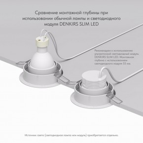 DK2026-WH Встраиваемый светильник, IP 20, 50 Вт, GU10, белый, алюминий в Казани - kazan.ok-mebel.com | фото 6