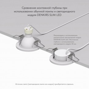 DK2030-WH Встраиваемый светильник, IP 20, 50 Вт, GU10, белый, алюминий в Казани - kazan.ok-mebel.com | фото 4