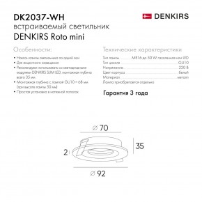 DK2037-WH Встраиваемый светильник , IP 20, 50 Вт, GU10, белый, алюминий в Казани - kazan.ok-mebel.com | фото 6