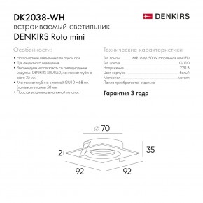 DK2038-WH Встраиваемый светильник , IP 20, 50 Вт, GU10, белый, алюминий в Казани - kazan.ok-mebel.com | фото 5