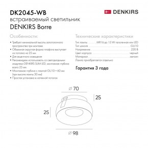 DK2045-WB Встраиваемый светильник , IP 20, 50 Вт, GU10, белый/черный, алюминий в Казани - kazan.ok-mebel.com | фото 3