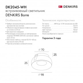 DK2045-WH Встраиваемый светильник , IP 20, 50 Вт, GU10, белый, алюминий в Казани - kazan.ok-mebel.com | фото 6