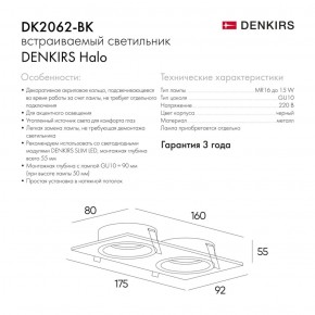 DK2062-BK Встраиваемый светильник, IP 20, до 15 Вт, GU10, LED, черный, алюминий в Казани - kazan.ok-mebel.com | фото 2