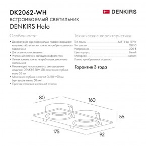 DK2062-WH Встраиваемый светильник, IP 20, до 15 Вт, GU10, LED, белый, алюминий в Казани - kazan.ok-mebel.com | фото 2