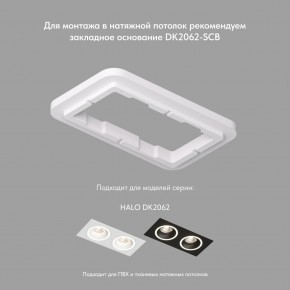 DK2062-WH Встраиваемый светильник, IP 20, до 15 Вт, GU10, LED, белый, алюминий в Казани - kazan.ok-mebel.com | фото 2