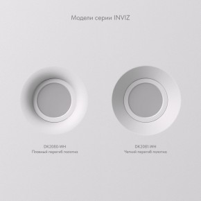 DK2080-WH Встраиваемый точечный светильник для натяжных ПВХ потолков INVIZ, IP 20, до 9 Вт, GU10, LED, белый, ABS-пластик в Казани - kazan.ok-mebel.com | фото 5