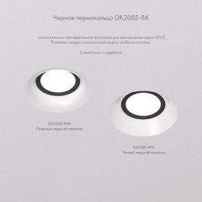 DK2080-WH Встраиваемый точечный светильник для натяжных ПВХ потолков INVIZ, IP 20, до 9 Вт, GU10, LED, белый, ABS-пластик в Казани - kazan.ok-mebel.com | фото 6