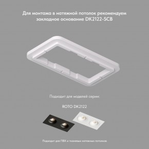 DK2122-BK Встраиваемый светильник, IP 20, 50 Вт, GU10, черный, алюминий в Казани - kazan.ok-mebel.com | фото 3