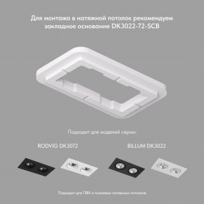 DK3022-BK Встраиваемый светильник, IP 20, 10 Вт, GU5.3, LED, черный, пластик в Казани - kazan.ok-mebel.com | фото 4
