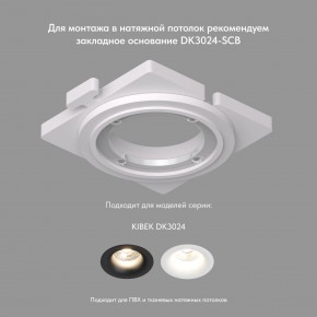 DK3024-BK Встраиваемый светильник, IP 20, 10 Вт, GU5.3, LED, черный, пластик в Казани - kazan.ok-mebel.com | фото 5