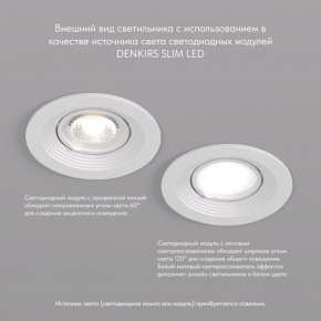 DK3029-WH Встраиваемый светильник, IP 20, 10 Вт, GU5.3, LED, белый, пластик в Казани - kazan.ok-mebel.com | фото 3
