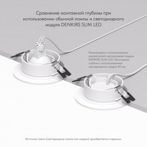 DK3029-WH Встраиваемый светильник, IP 20, 10 Вт, GU5.3, LED, белый, пластик в Казани - kazan.ok-mebel.com | фото 5