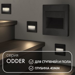 DK3050-BK Светильник встраиваемый в стену, IP 20, LED 3000, 1 Вт, черный пластик в Казани - kazan.ok-mebel.com | фото 2
