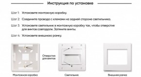DK3050-WH Светильник встраиваемый в стену, IP 20, LED 3000, 1 Вт, белый, пластик в Казани - kazan.ok-mebel.com | фото 7