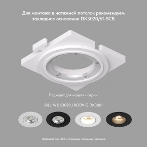 DK3061-BBR Встраиваемый светильник, IP 20, 10 Вт, GU5.3, LED, черный/бронзовый, пластик в Казани - kazan.ok-mebel.com | фото 3