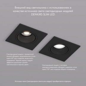 DK3071-BK Встраиваемый светильник, IP 20, 10 Вт, GU5.3, LED, черный/черный, пластик в Казани - kazan.ok-mebel.com | фото 4