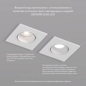 DK3071-WH Встраиваемый светильник, IP 20, 10 Вт, GU5.3, LED, белый/белый, пластик в Казани - kazan.ok-mebel.com | фото 4