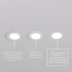 DK3101-WH Встраиваемый влагозащищенный светильник, IP65, до 10 Вт, LED, GU5,3, белый в Казани - kazan.ok-mebel.com | фото 6
