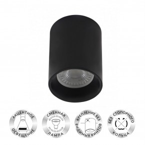 DK3110-BK Светильник накладной IP 20, 10 Вт, GU5.3, LED, черный, пластик в Казани - kazan.ok-mebel.com | фото 2