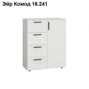 Эйр Комод 16.241 в Казани - kazan.ok-mebel.com | фото