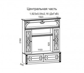 Гостиная Джулия 3.0 (Белый/Белое дерево с платиной золото) в Казани - kazan.ok-mebel.com | фото 3