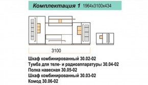 Гостиная ДОРА (модульная) в Казани - kazan.ok-mebel.com | фото 16