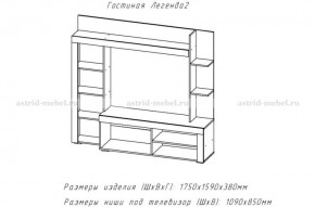 ЛЕГЕНДА-2 Гостиная (ЦРК.ЛГД.02) в Казани - kazan.ok-mebel.com | фото 2