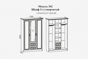 Женева №2 Шкаф 3-х ств. с зерк.,2мя ящ. (ЛДСП бел/МДФ софт светл с пат зол) в Казани - kazan.ok-mebel.com | фото 2