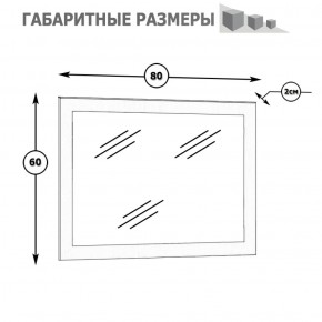 Камелия Зеркало, цвет белый, ШхГхВ 80х2х60 см.(подходит от спальни Сакура) в Казани - kazan.ok-mebel.com | фото 2