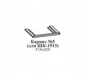 Карниз №5 (для ШК-1913) ЭЙМИ Рэд фокс в Казани - kazan.ok-mebel.com | фото