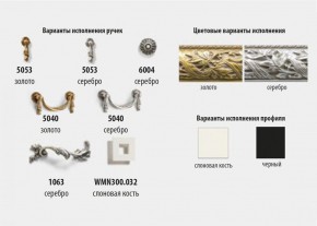 Комод с витражами Тиффани Premium слоновая кость/золото (ТФКМ-3[5](П) в Казани - kazan.ok-mebel.com | фото 2