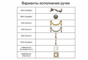 Комод (узкий) Тиффани Premium слоновая кость/золото (ТФКМ-2(П) в Казани - kazan.ok-mebel.com | фото 2