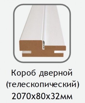 Короб дверной белый (телескопический) 2070х80х32 в Казани - kazan.ok-mebel.com | фото