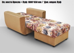 Кресло Акварель 1 (ткань до 300) в Казани - kazan.ok-mebel.com | фото