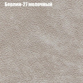 Кресло Бинго 1 (ткань до 300) в Казани - kazan.ok-mebel.com | фото 16